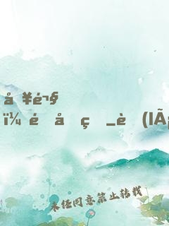 別鬧，郁先生